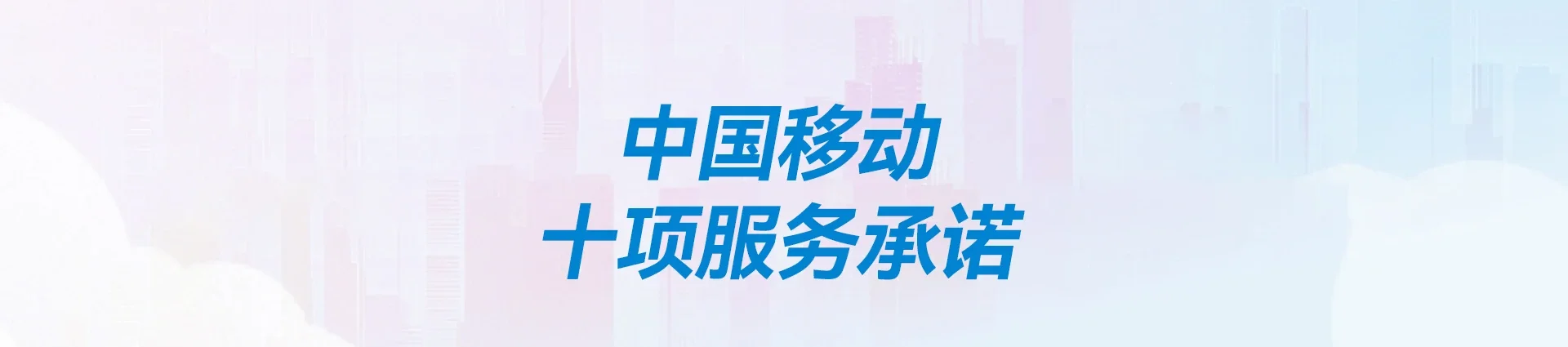 白塔区移动宽带