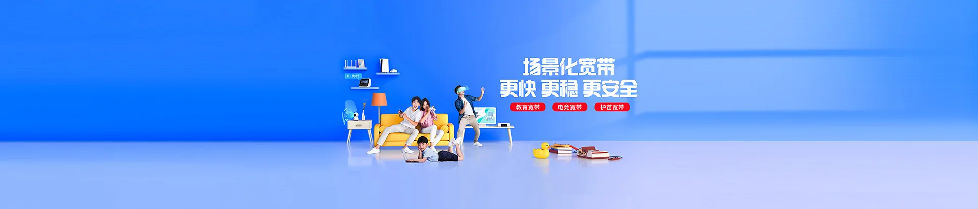 白塔区移动宽带