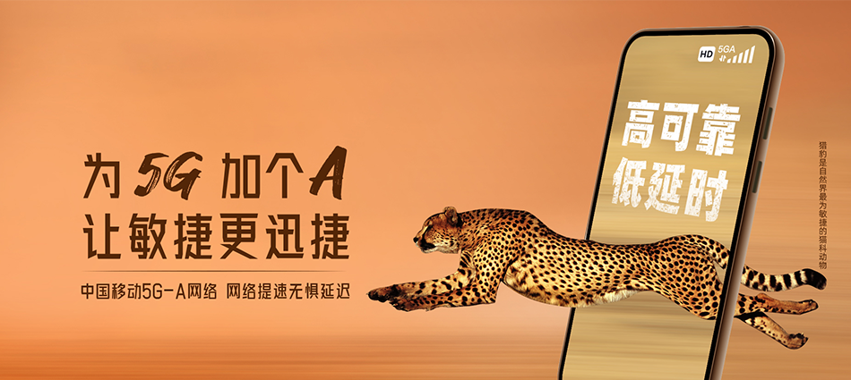 中国移动白塔区移动宽带